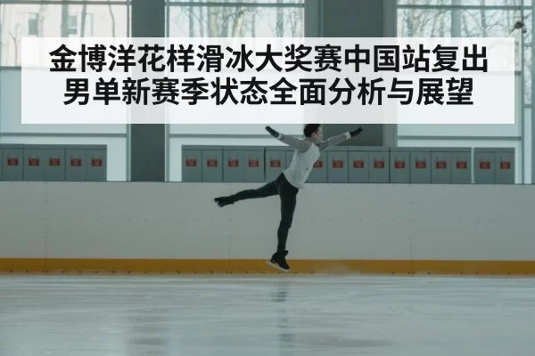 male figure skater jumping